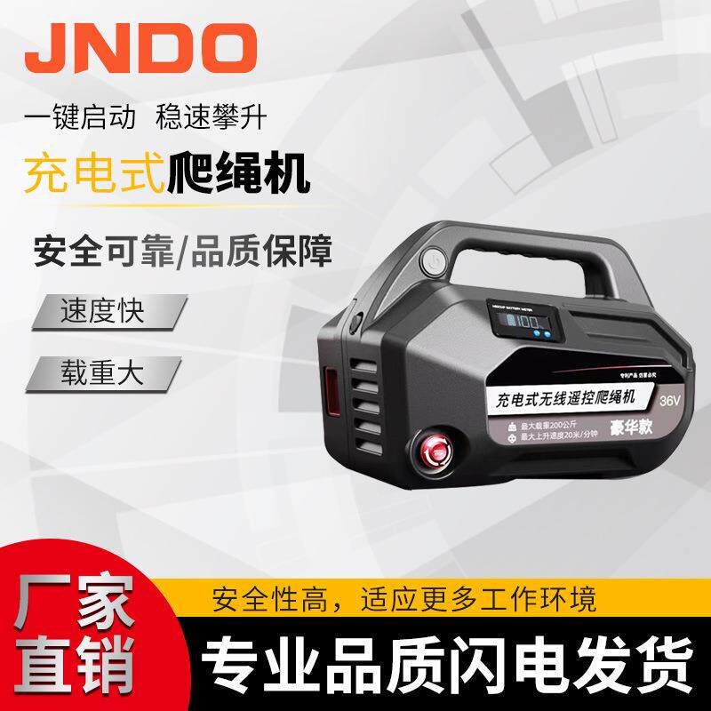 爬绳机便携式小型吊运工具 空调外机安装器150kg充电式电动爬绳机