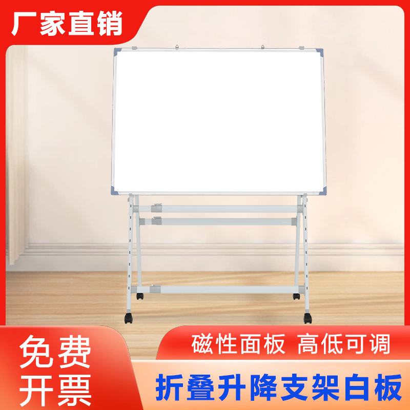 帆智星可折叠A型黑板支架式儿童写字板教学办公培训家用白板绿板
