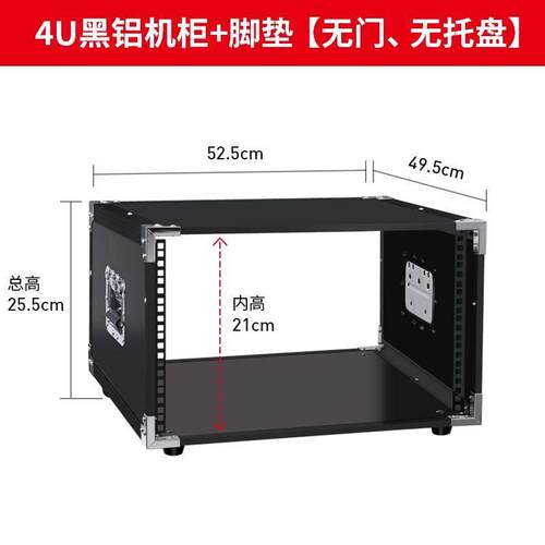 4U/6U/8U/10U功放机柜家用音响设备简易主机壳混音器架子航空箱