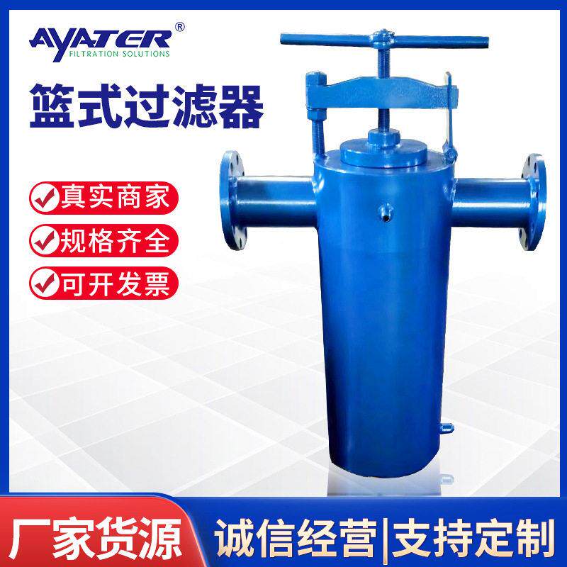 卅亚直销3161L不锈钢篮式过滤器毛发收集器快开式直通管道处理器