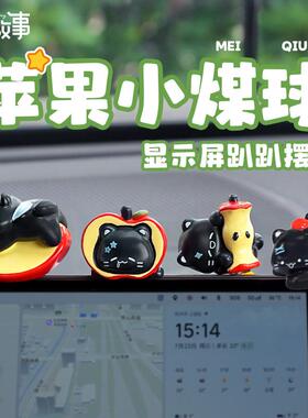 可爱猫咪车载摆件汽车中控显示屏车内装饰品可爱治愈小饰品小挂件