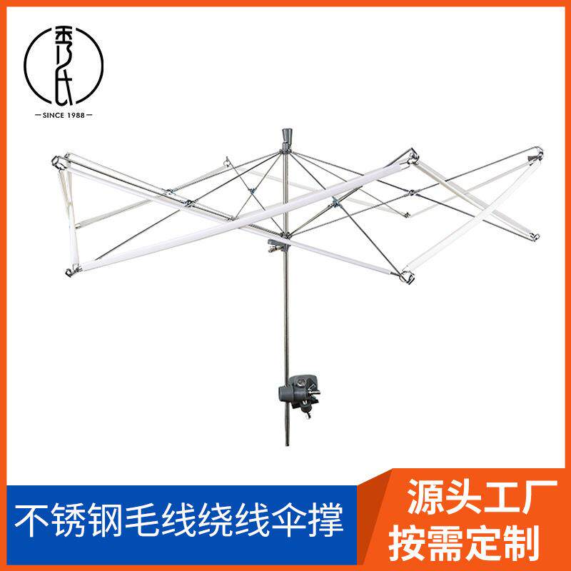 不锈钢编织工具伞架伞撑 毛线手工手摇调解绕线器 绕线机配套伞架