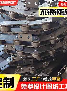 大节距弯板链条C216AL工业传动链C20252C2062单双耳双孔输送链条