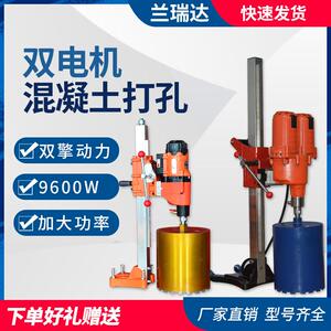 工业款钢筋混凝土钻孔机双电机600打孔三相电深孔水磨钻空调钻孔