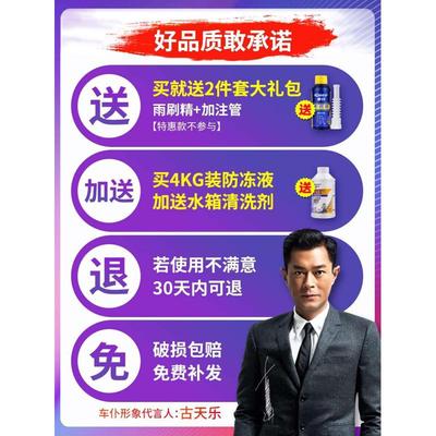 长安cs35/15/55Plus蓝鲸版专用汽车防冻液红色冷却绿色发动机专用