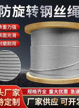 钢丝绳提升机吊窗机卷扬机微型电动葫芦车载绞盘吊车软镀锌防旋转