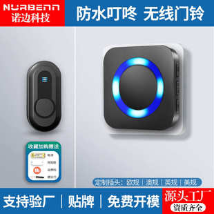 无线门铃家用超入户门远距离支持433协议LED可视电子闪光风格
