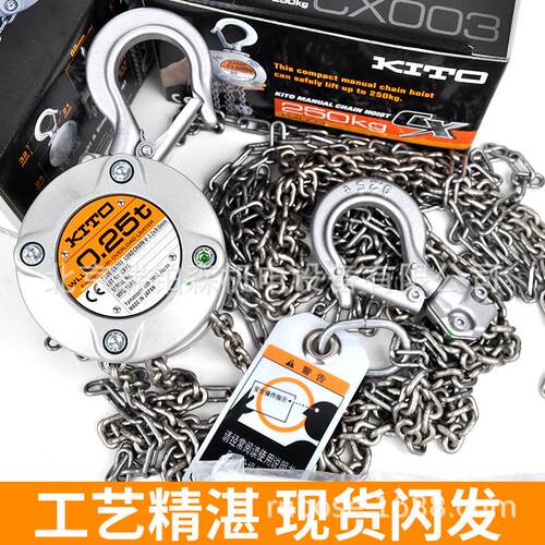 KITO日本CX003环链铝合金手拉葫芦倒链吊具起重工具0.25t扬程1.2m