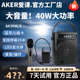 AKER 多功能扩音机蓝牙户外音响 爱课AK90W无线扩音器大功率便携式