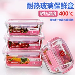玻璃饭盒保鲜盒套装微波炉专用保鲜碗大号长方圆形密封便当盒