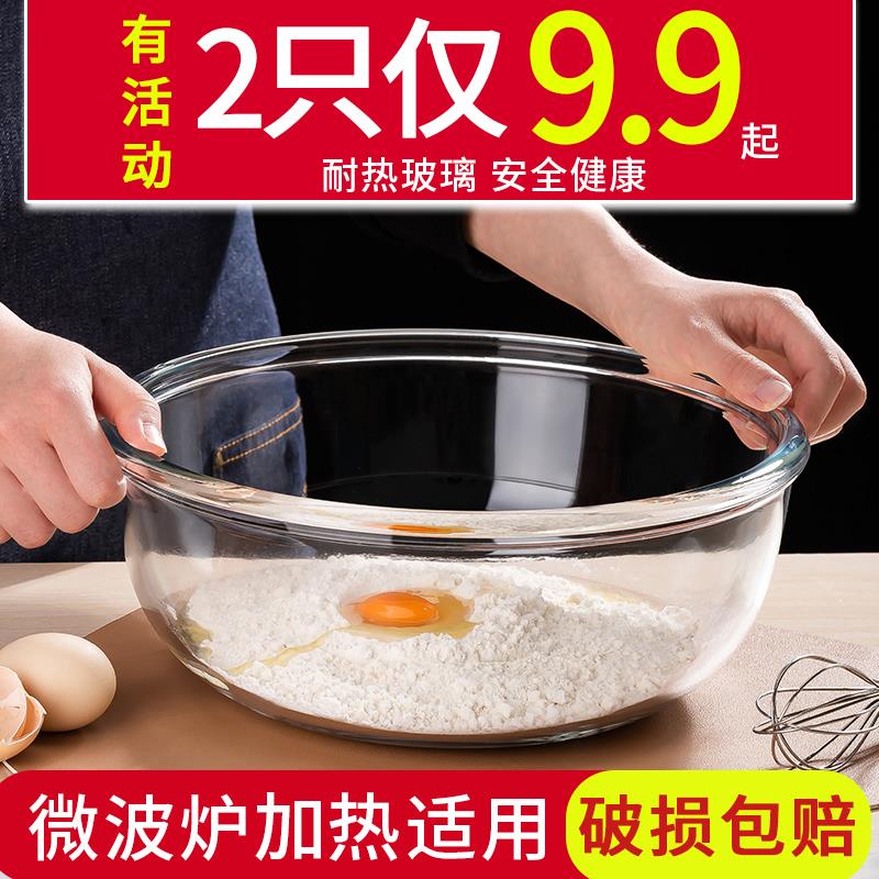 玻璃和面盆揉面盆发面盆子家用厨房烘焙打蛋盆奶油沙拉碗加大加厚