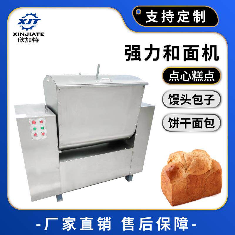 全自动卧式打面拌面粉机不锈钢揉面机多功能活面和面机大型混合机