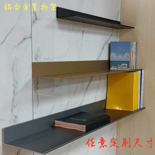 铝合金置物架简约一字层板金属隔板壁挂书架荣誉牌样板展示金属架
