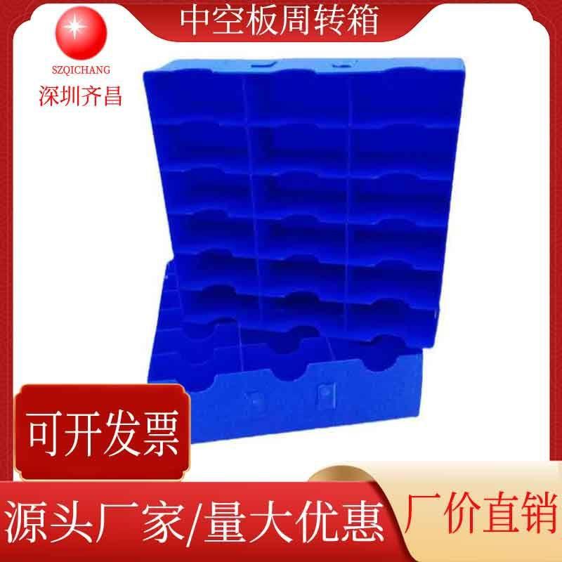 蓝色PP中空板周转箱产品收纳箱刀卡塑料塑胶中空箱存储包装箱