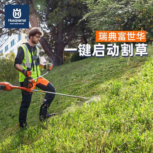 瑞典富世华小型家用充电锂电电动割草机多功能开荒园林