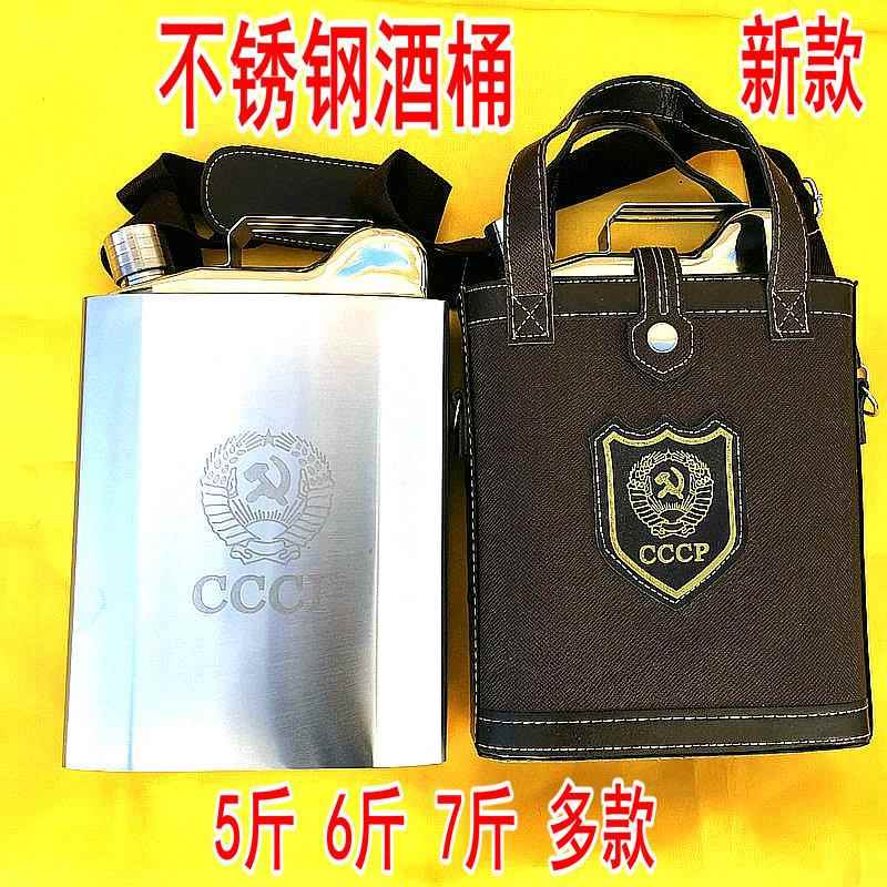 厚款不锈钢酒壶酒桶70丝户外便携式白酒瓶随身油壶5斤6斤7斤d2