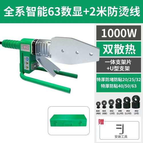 2023新款水电工程ppr热熔器水管家用大功率热熔机热熔管焊接器