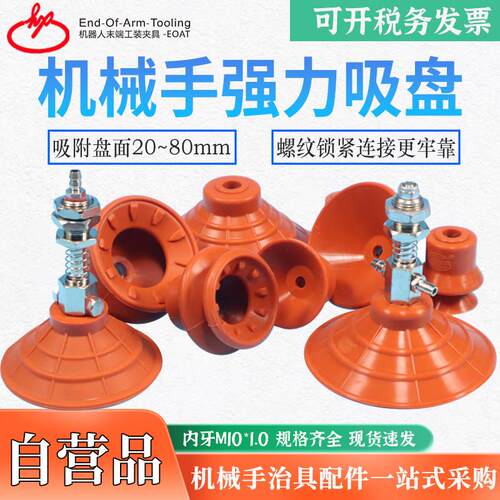 机械手强力真空吸盘SQZ矽胶大吸嘴单双层注塑机气动治具配件T20