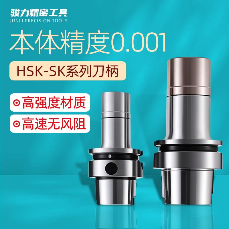 HSK50A63A100A高速GSK刀柄无风阻主轴数控CNC加工中心06/10/16/20