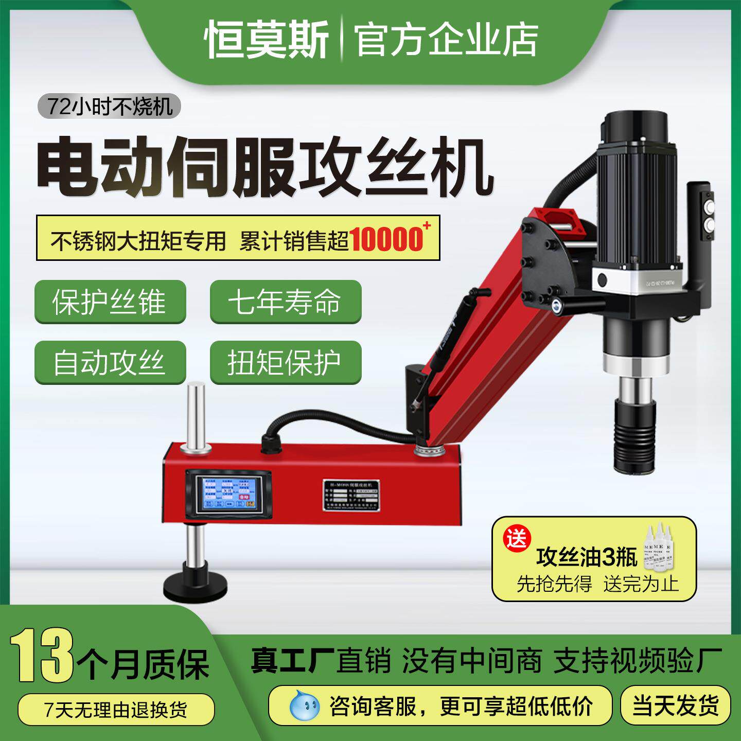 恒莫斯BA高配置台式小型攻丝机全自动手持摇臂数控电动攻牙机m16