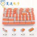 盒装 415 90pcs 快速接线端子 PCT412 透明按压式 413