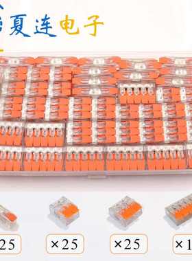 PCT412/413/415 盒装90pcs 快速接线端子 透明按压式