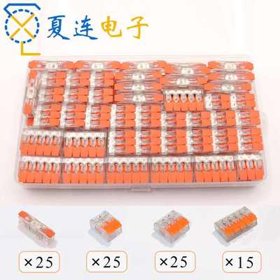 PCT412/413/415 盒装90pcs 快速接线端子 透明按压式