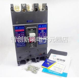 JXM 630 3300 正4品 500A 船用塑壳断路器 00A 630A议 浙江嘉控2