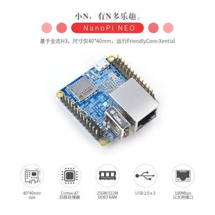 开 ??源创客神器友善NanoPi NEO全志H3开 ??发板运行Ubuntu Core