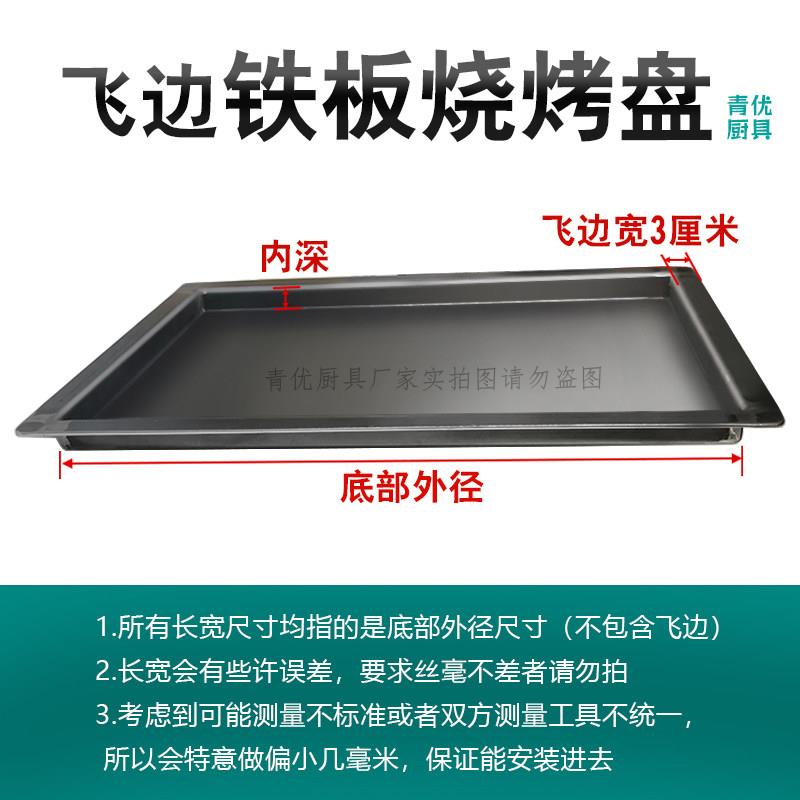 飞边铁板烧盘炒饭淀粉铁板JBR锅鸡架铁土板豆腐豆专用摊商肠用摆