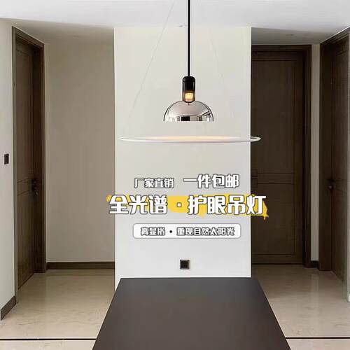 意式经典全光谱护眼书房吧台餐厅简约飞碟吊灯创意意大利餐厅吊灯