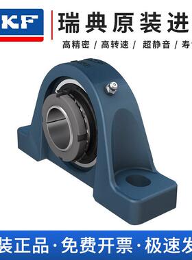 SKF进口带座轴承带紧定套立式轴承座UKP205 206 207 208 209 210
