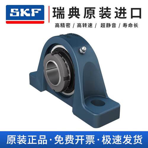 SKF进口带座轴承带紧定套立式轴承座UKP205 206 207 208 209 210