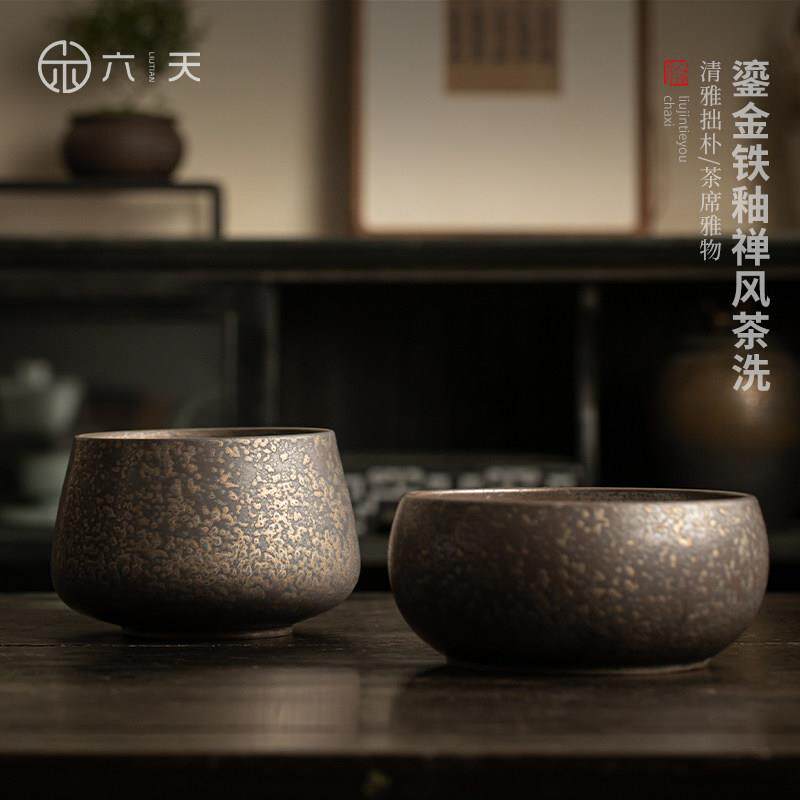 六天鎏金釉粗陶茶洗家用覆古水盂大号茶渣缸陶瓷茶桶杯洗茶道配件