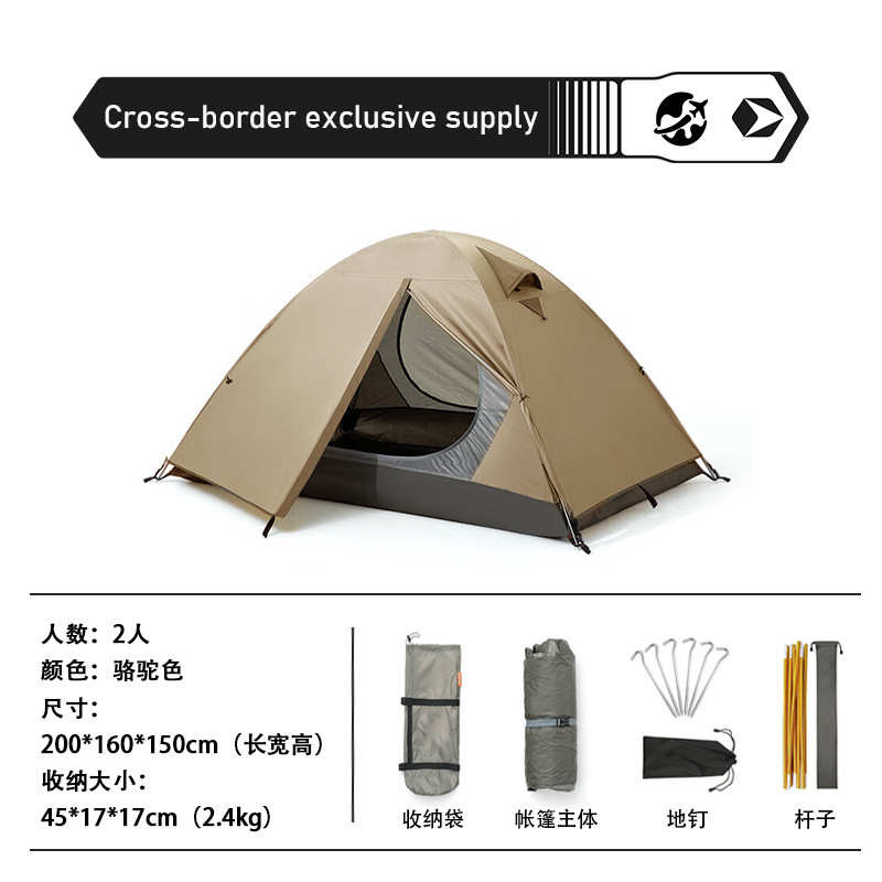 户外双人防暴登山雨双层帐篷防风露营收纳帐篷加厚轻便野营