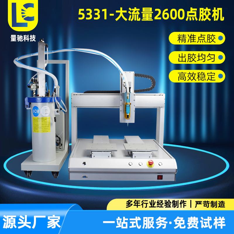 5331大容量自动点胶机热熔点胶机数控AB胶点胶视觉供应精密打胶机