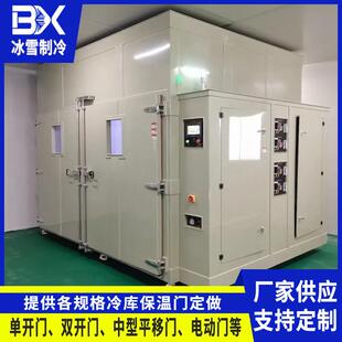 广东冰雪 指定门锁配件保温门 非标多规格定 实验室专用保温门