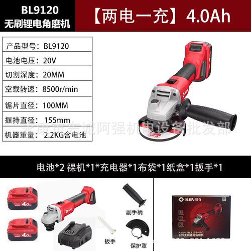 KEN锐奇BL9120角磨机无线锂电20V充电式磨光机无刷切割机手磨机