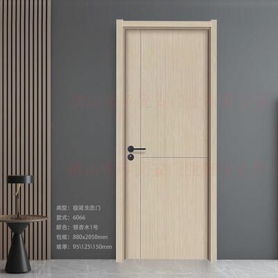 现货极简生态门、覆合实木门 室内卧室办公室门 强化免漆木门6066