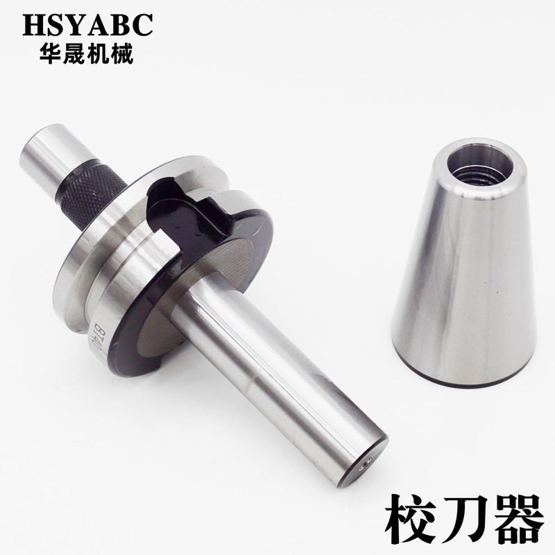 BT40校刀器三点组合模具CNC校正器BT3050刀库校准器ATC对刀仪