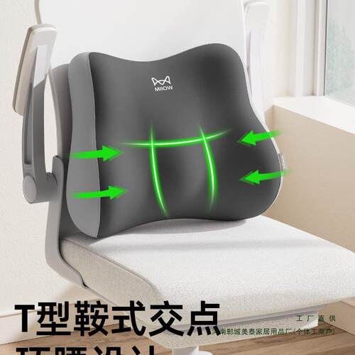 靠腰腰F985995S枕靠垫座椅腰部支撑位久坐办椅公室子护腰靠工背垫
