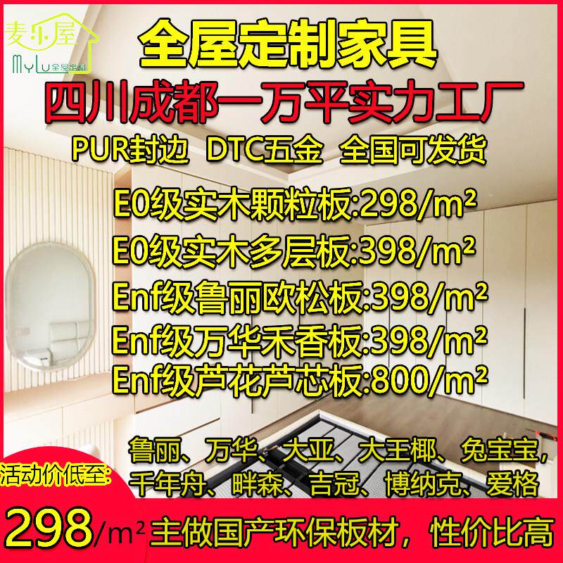 全屋定制衣柜工厂整体家用卧室实木一门到顶成都衣整体橱柜鲁丽欧