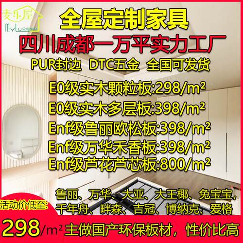 全屋定制衣柜工厂整体家用卧室实木一门到顶成都衣整体橱柜鲁丽欧
