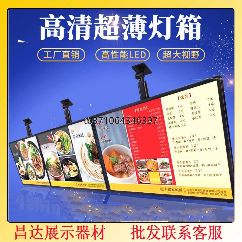 灯箱广告牌挂墙式超薄菜单展示点餐菜牌电视灯箱价目表奶茶店菜品