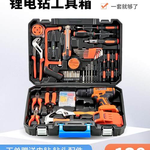 工具箱家用套装电钻电动五金电工木工维修多功能组合工具大全