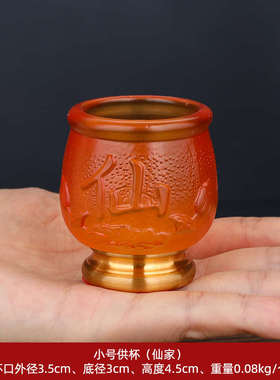 琉璃供佛杯供水杯家用供奉观音财神仙家水杯佛堂酒杯贡杯佛具用品