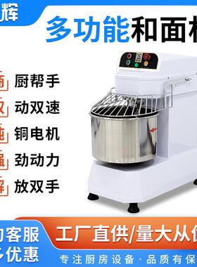 双速双动和面机商用多功能MS型不锈钢变频静音打蛋揉面搅拌机厂家