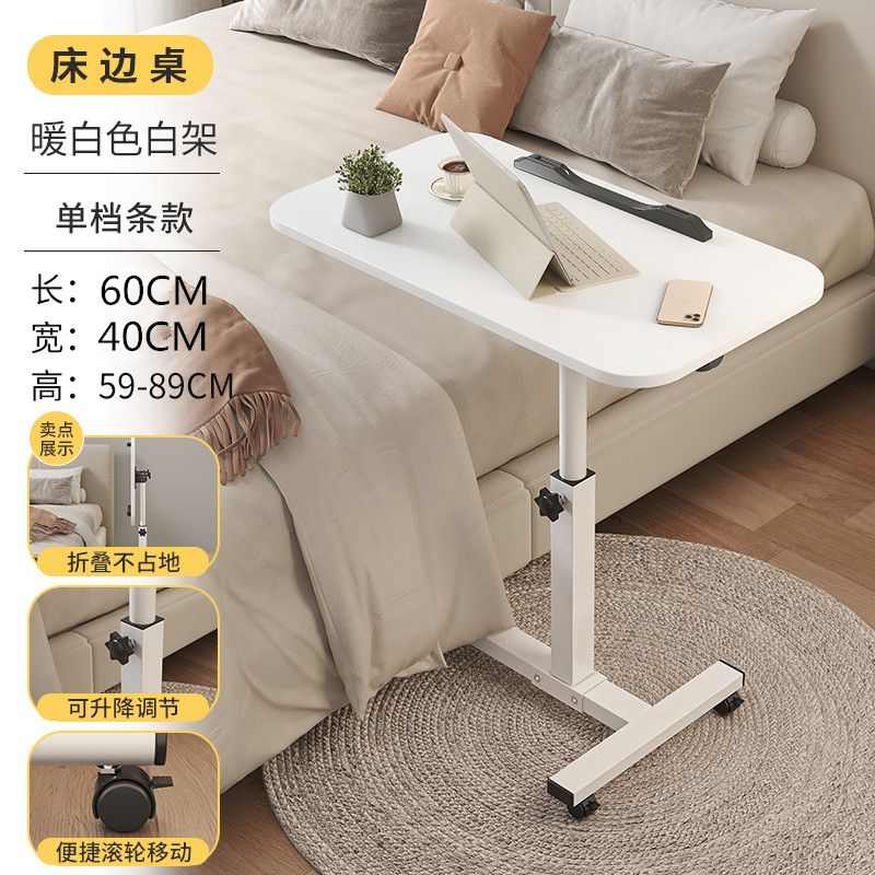 床边桌可移动可翻转可调节升降桌笔记本电脑桌沙发边落地家用桌子