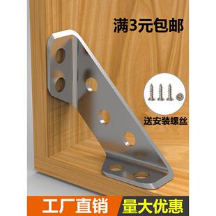 多功能加厚不锈钢固定角码90度直角三角形铁支架柜墙柜家具连接器