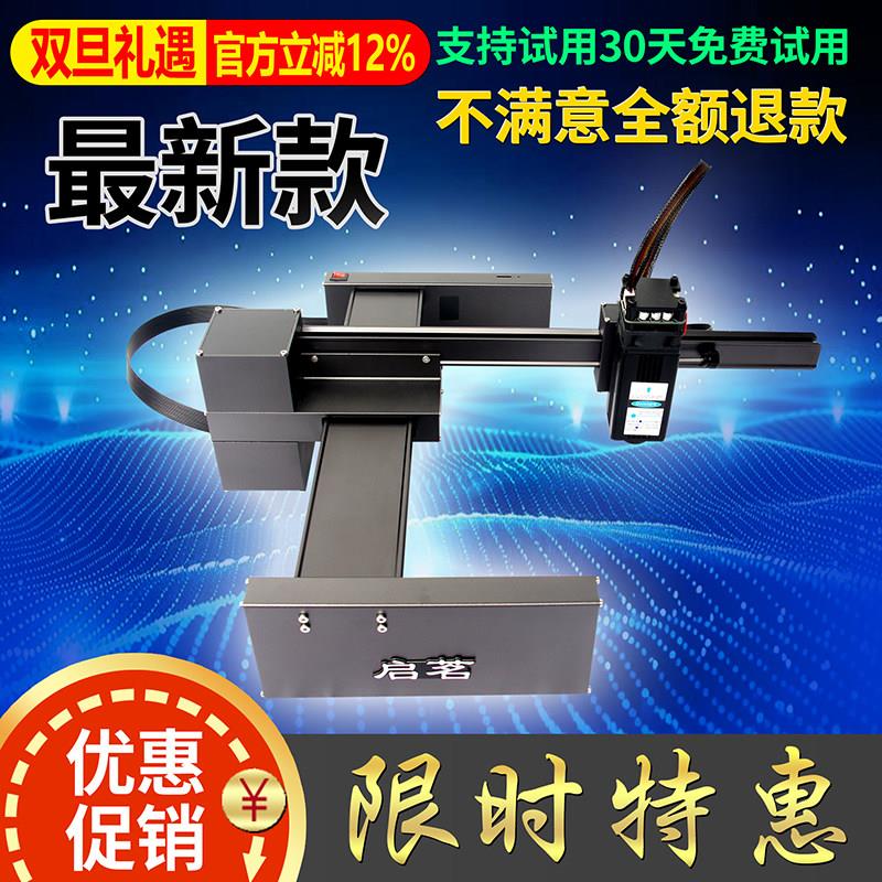 启茗T7家用雷射雕刻机 金属木质便携式双光合光大功率 支援红光定